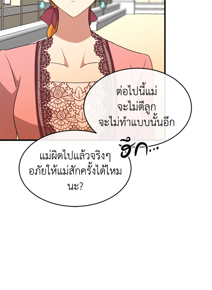 The Villainess Lives Twice 100 006