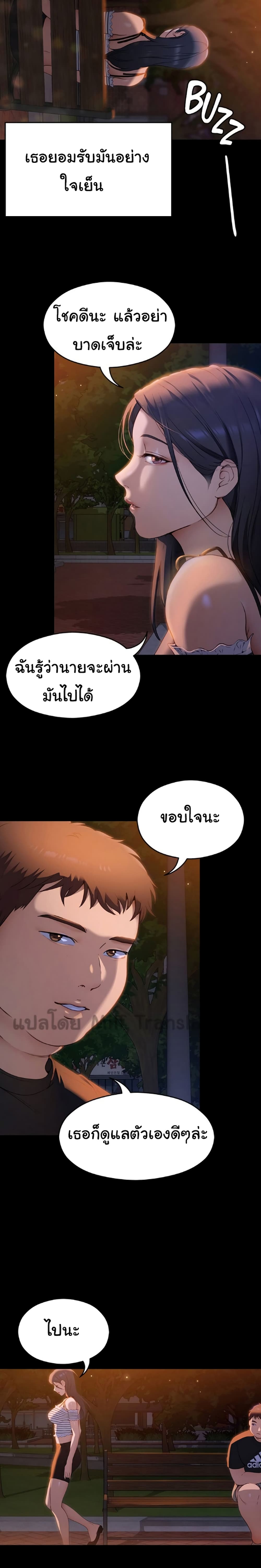 Tonight, Youโ€re My Dinner 18 (21)
