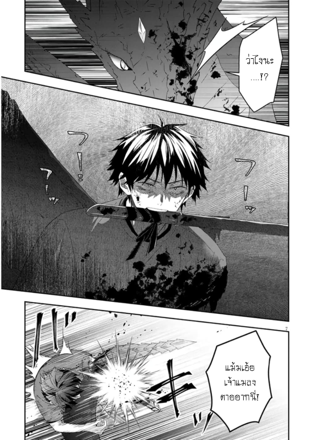 Maou ni Natta node, Dungeon Tsukutte Jingai Musume to Honobono suru ร ยธโ€ขร ยธยญร ยธโขร ยธโ€”ร ยธยตร ยนห 47 (8)