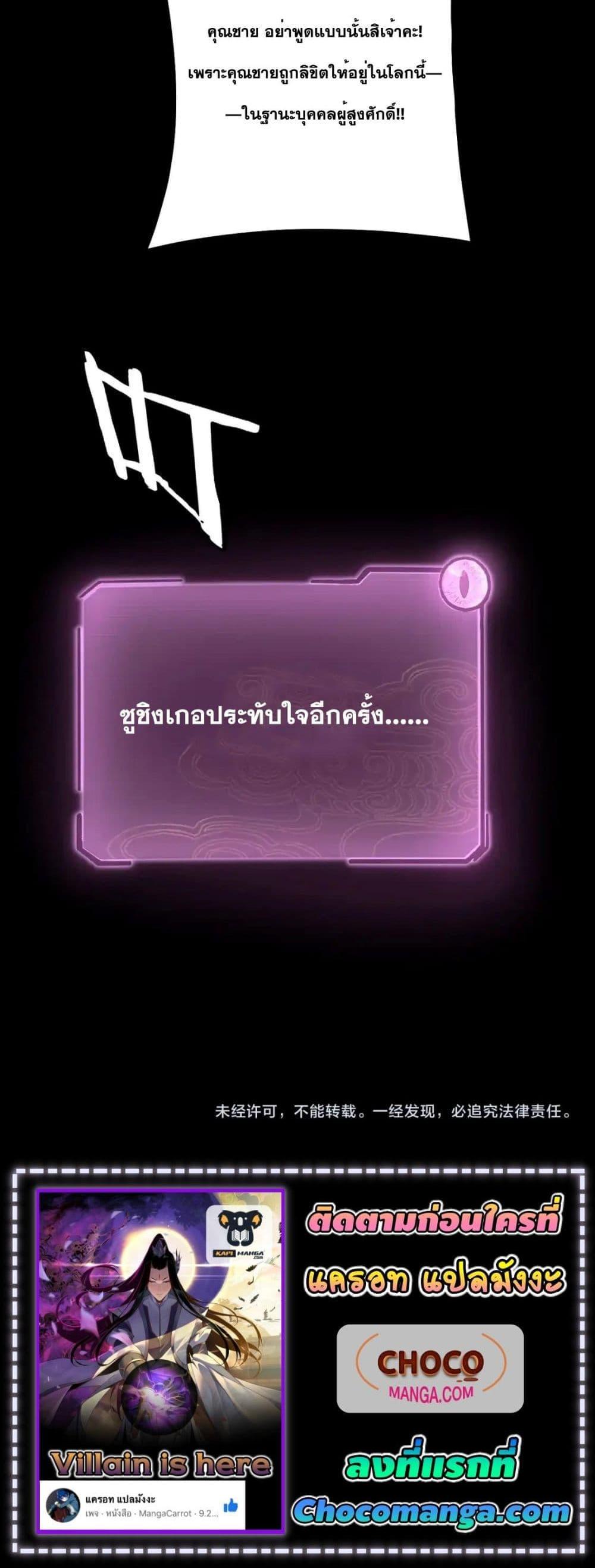 I Am the Fated Villain 127 21