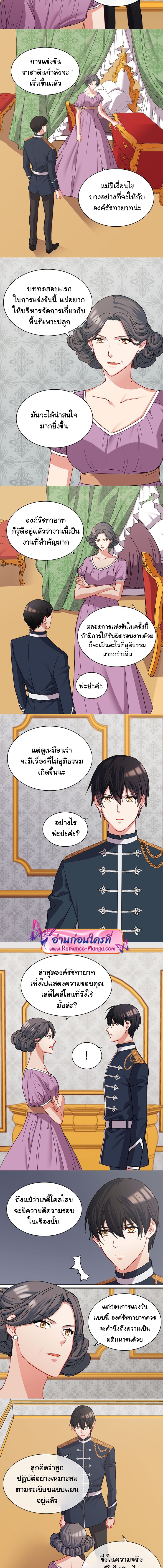 What It Takes to Be a Villainess 64 (8)