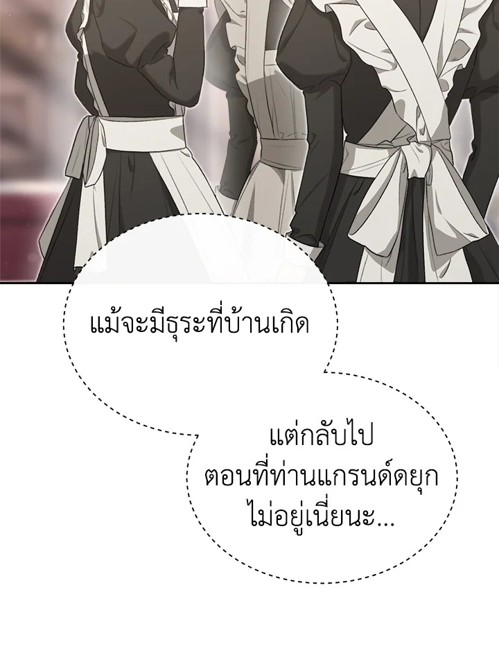 How To Be Satisfied With The Devil 32 003