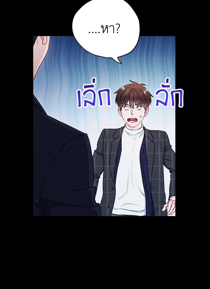 The Ideal Relationship 23 55