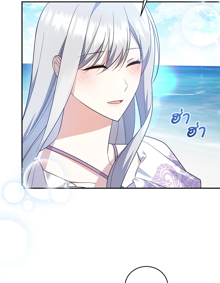 Please Support My Revenge 56 66