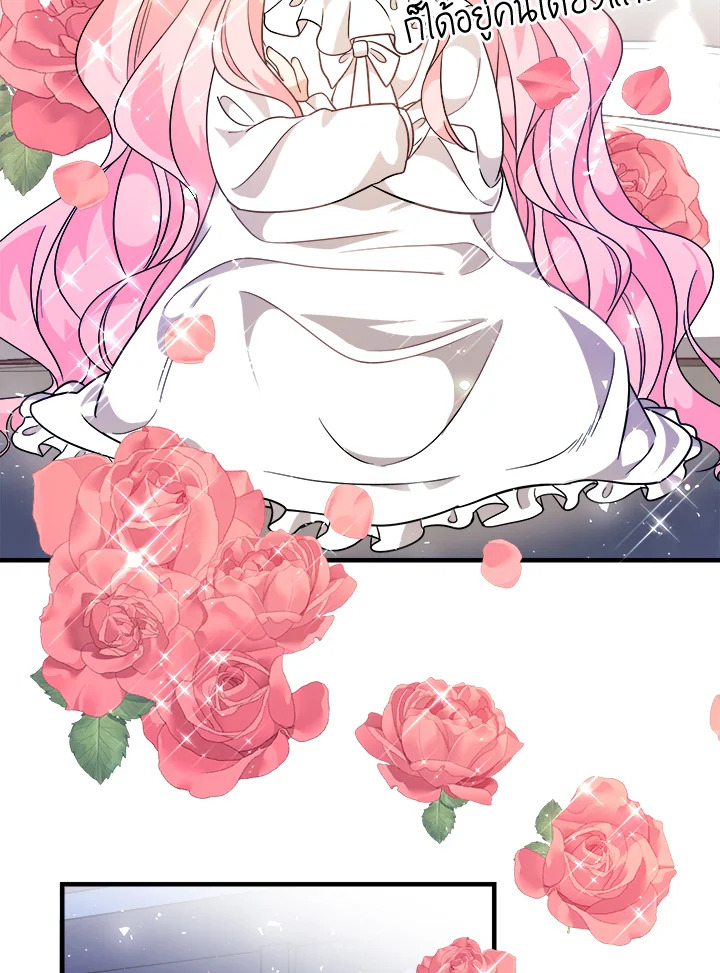 Lord Baby Runs a Romance Fantasy With Cash 5 036