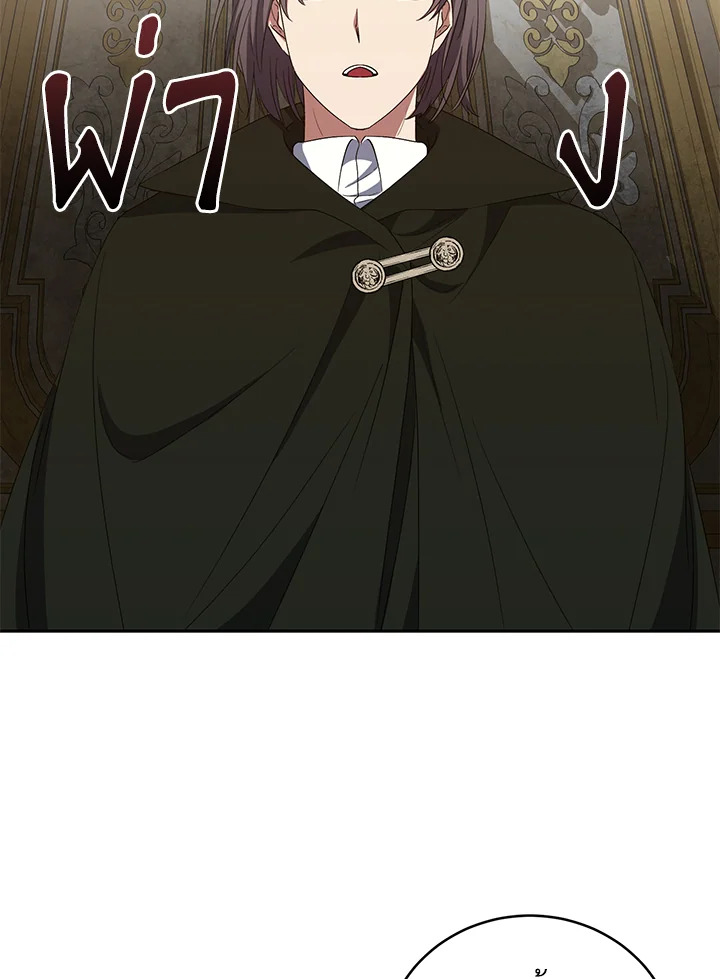 I Plan To Become The Master Of A Stolen Family 26 75