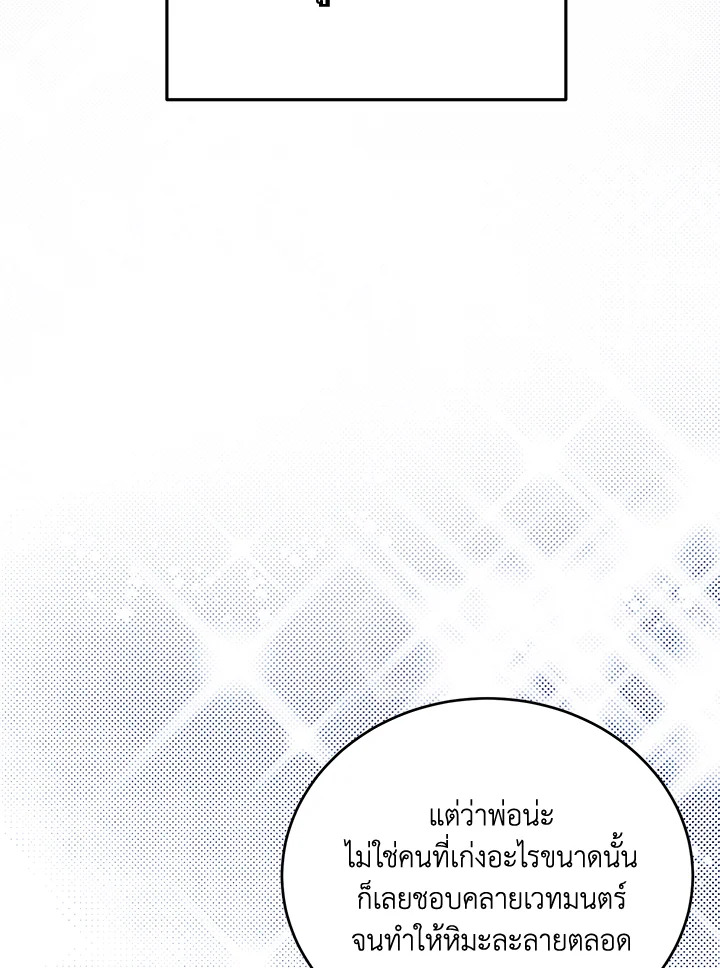 The Female Lead Turn Me into Her New Sister 36 038