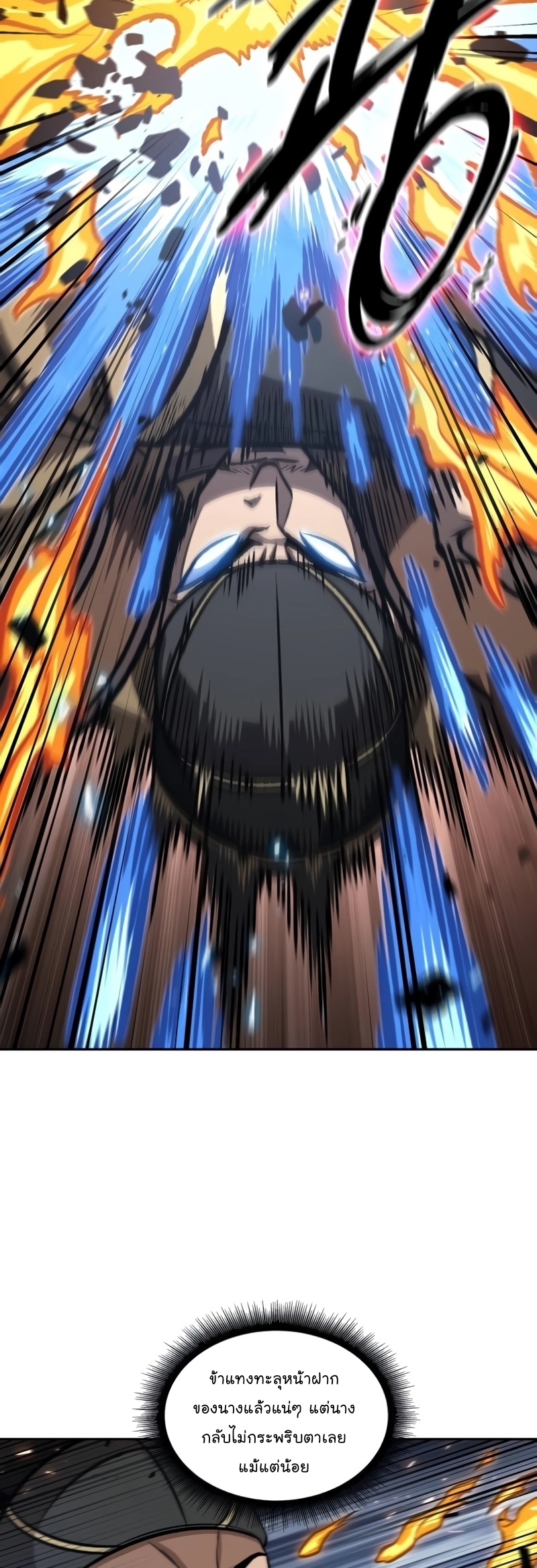 Nano Machine Wei Manga Manwha 194 (12)