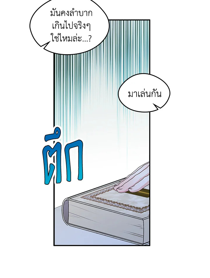 I Became the Male Lead’s Female Friend 11 45