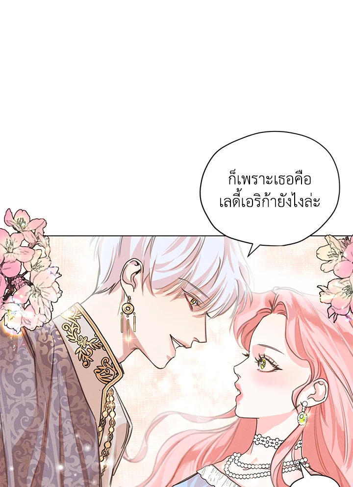 I am the Male Lead's Ex Girlfriend 2 05