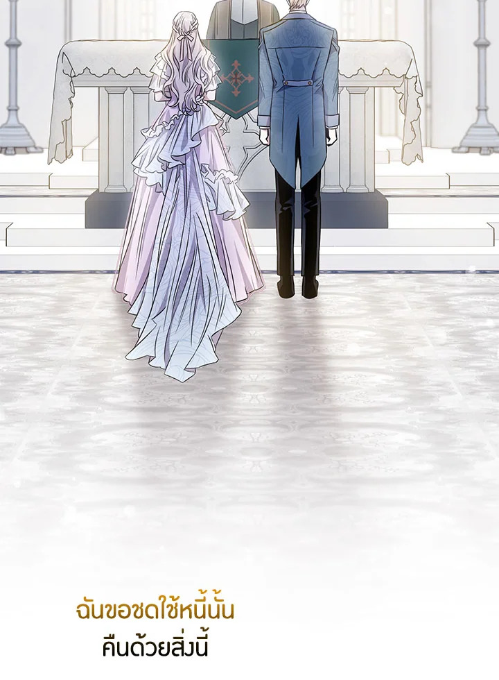 The Taming of the Tyrant 64 47