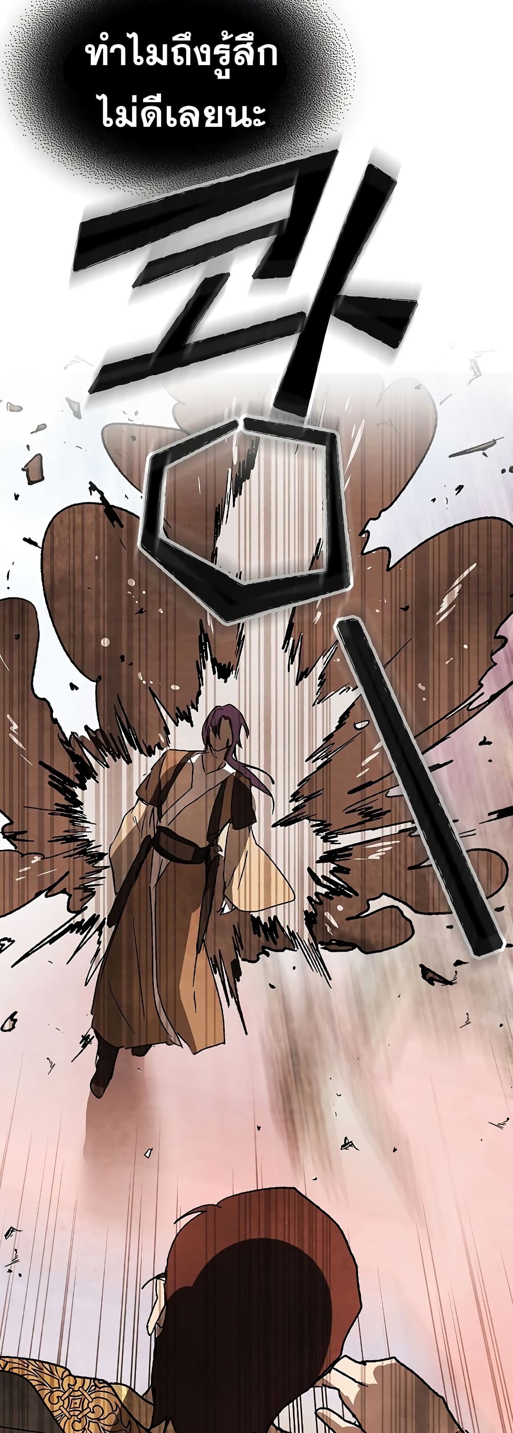 Chronicles Of The Martial God’s Return 12 (43)