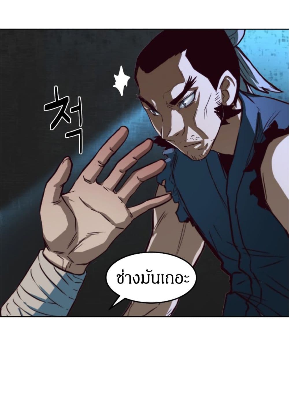 Sword Fanatic Wanders Through The Night ตอนที่ 1 (70)