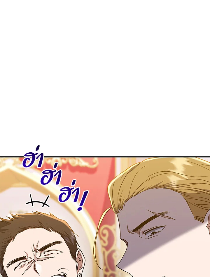 I Plan To Become The Master Of A Stolen Family 13 092