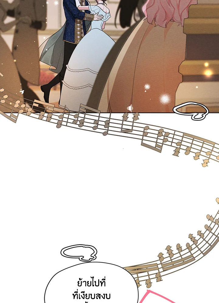 I am the Male Lead’s Ex Girlfriend 39 35