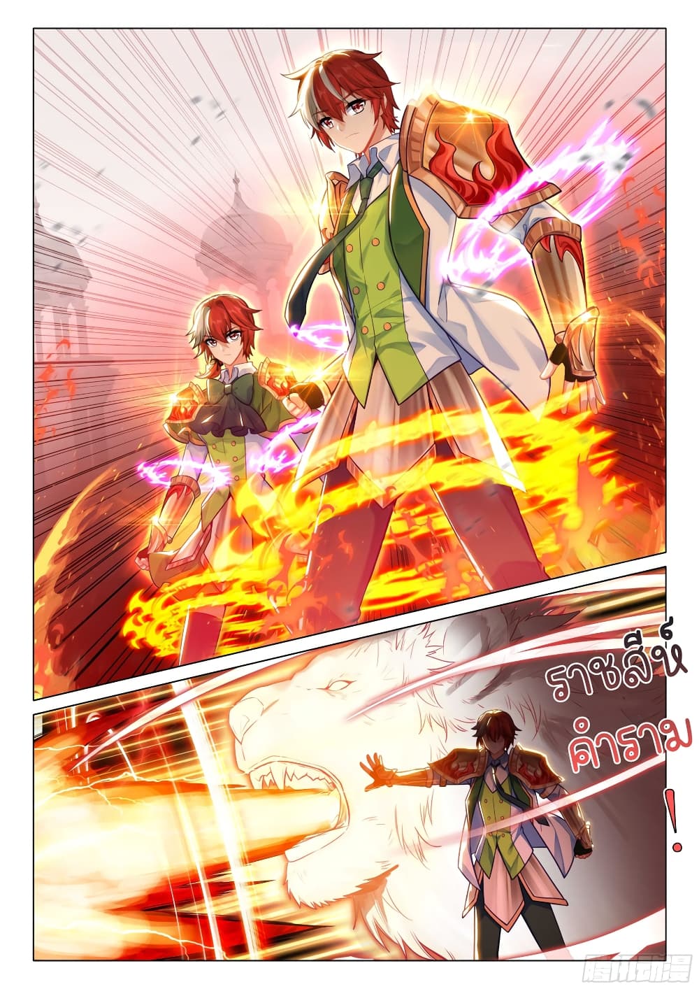 Douluo Dalu 3 The Legend of the Dragon King à¸•à¸­à¸™à¸—à¸µà¹ˆ 305 (4)