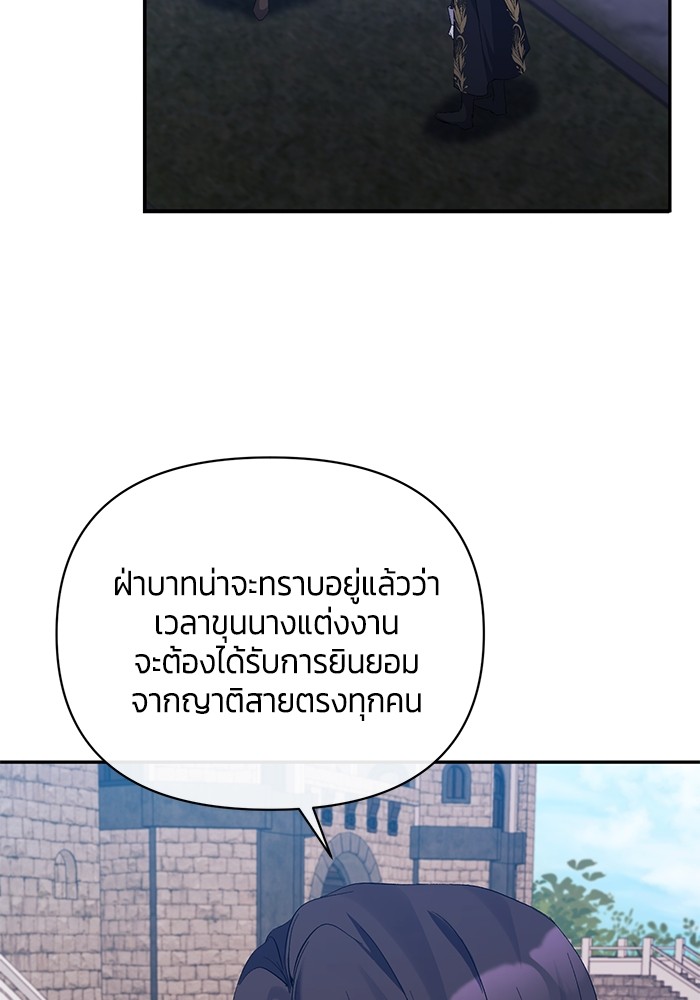 The Grand Duchess of the North Was Secretly a Villainess 28 24