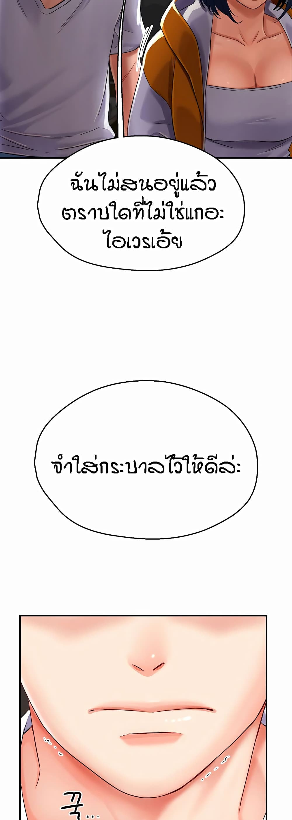 Yogurt Delivery Lady 5 (34)