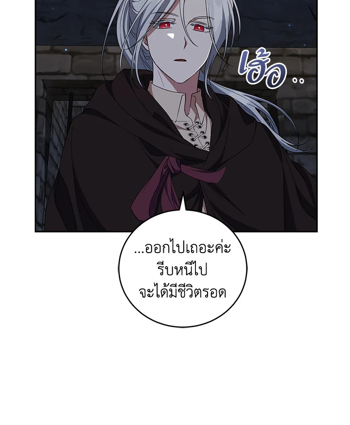 I Plan To Become The Master Of A Stolen Family 28 037