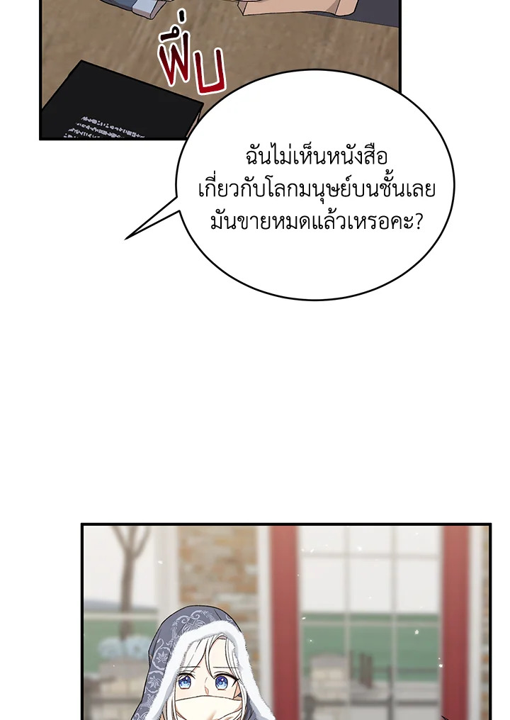 The Female Lead Turn Me into Her New Sister 23 063