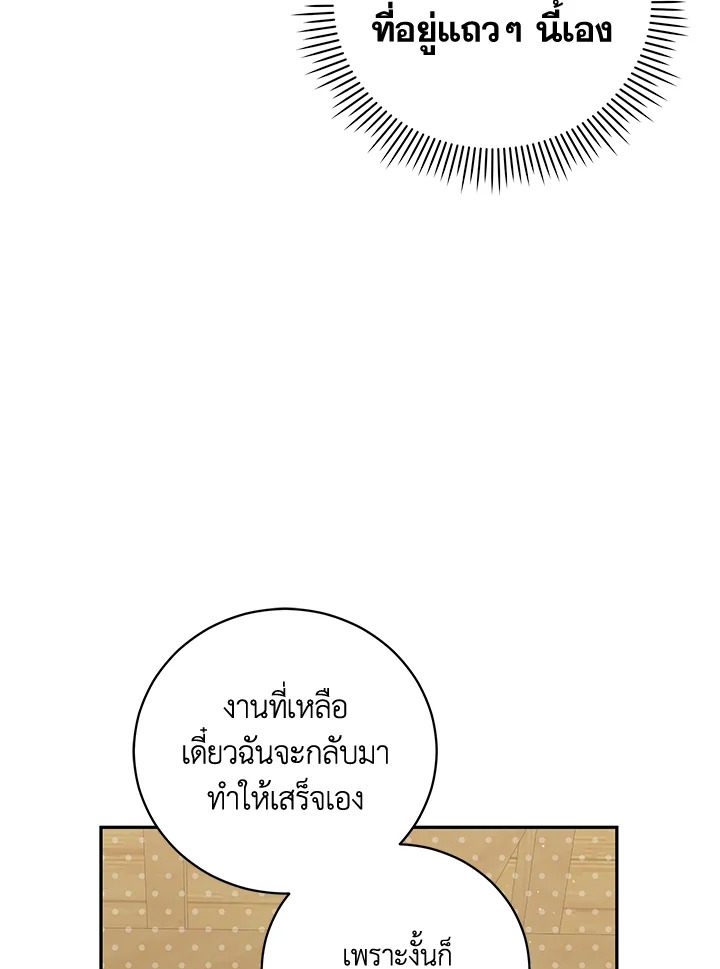 Please Support My Revenge 38 096