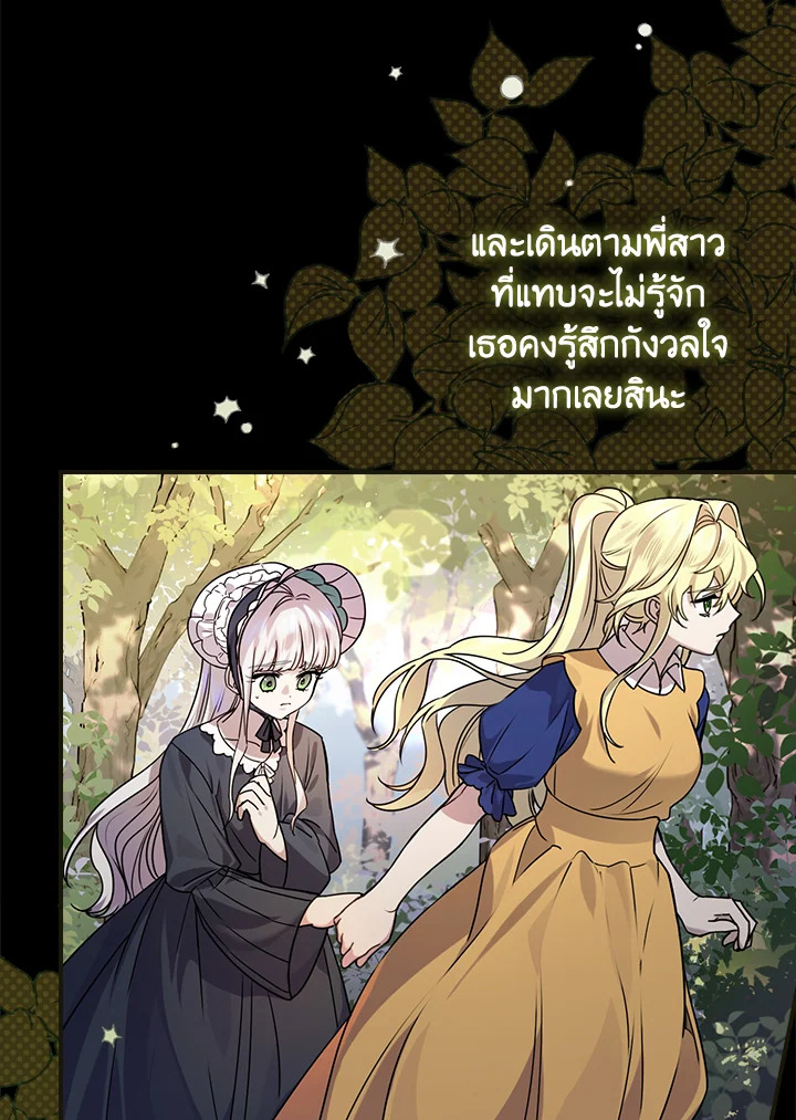 The Perfect Ending for the Villainess of a Fairy Tale 13 039