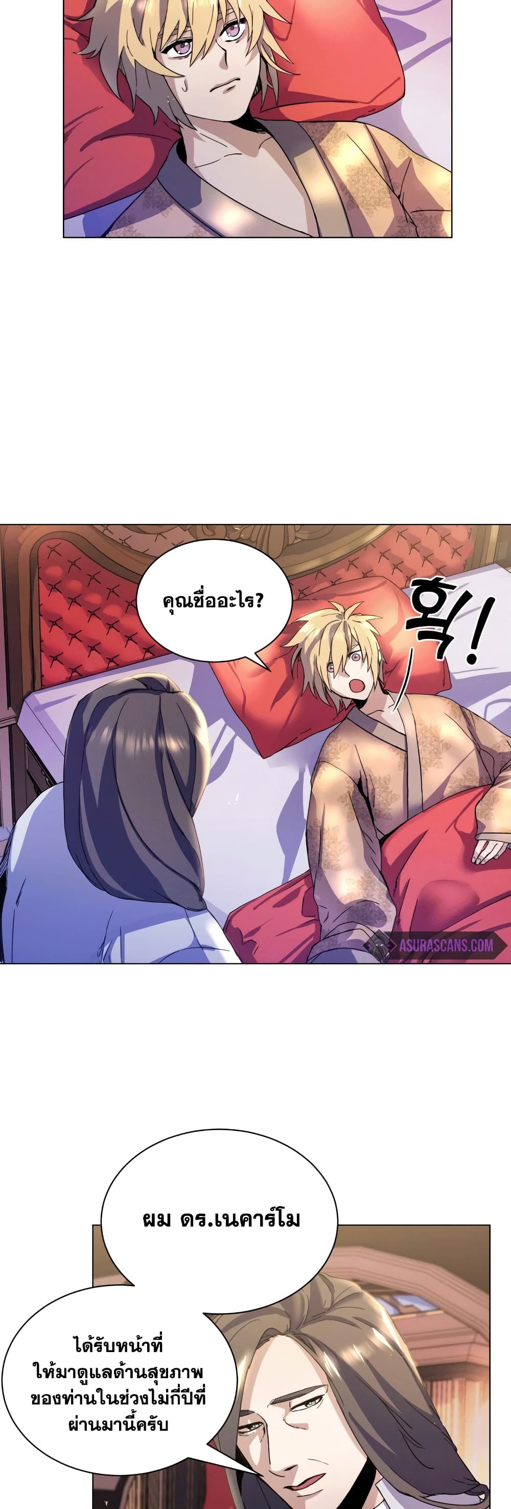 Overbearing Tyrant ตอนที่ 2 (41)
