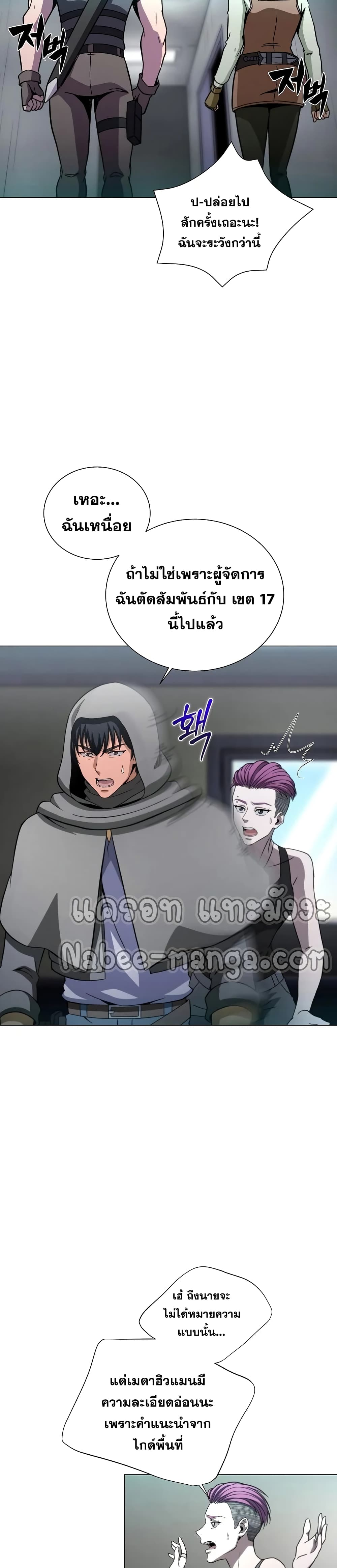 Carnivorous Hunter เธ•เธญเธเธ—เธตเน 3 (37)