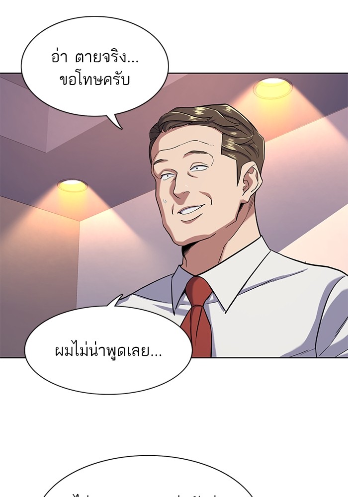 The Chaebeolâ€™s Youngest Son 56 107