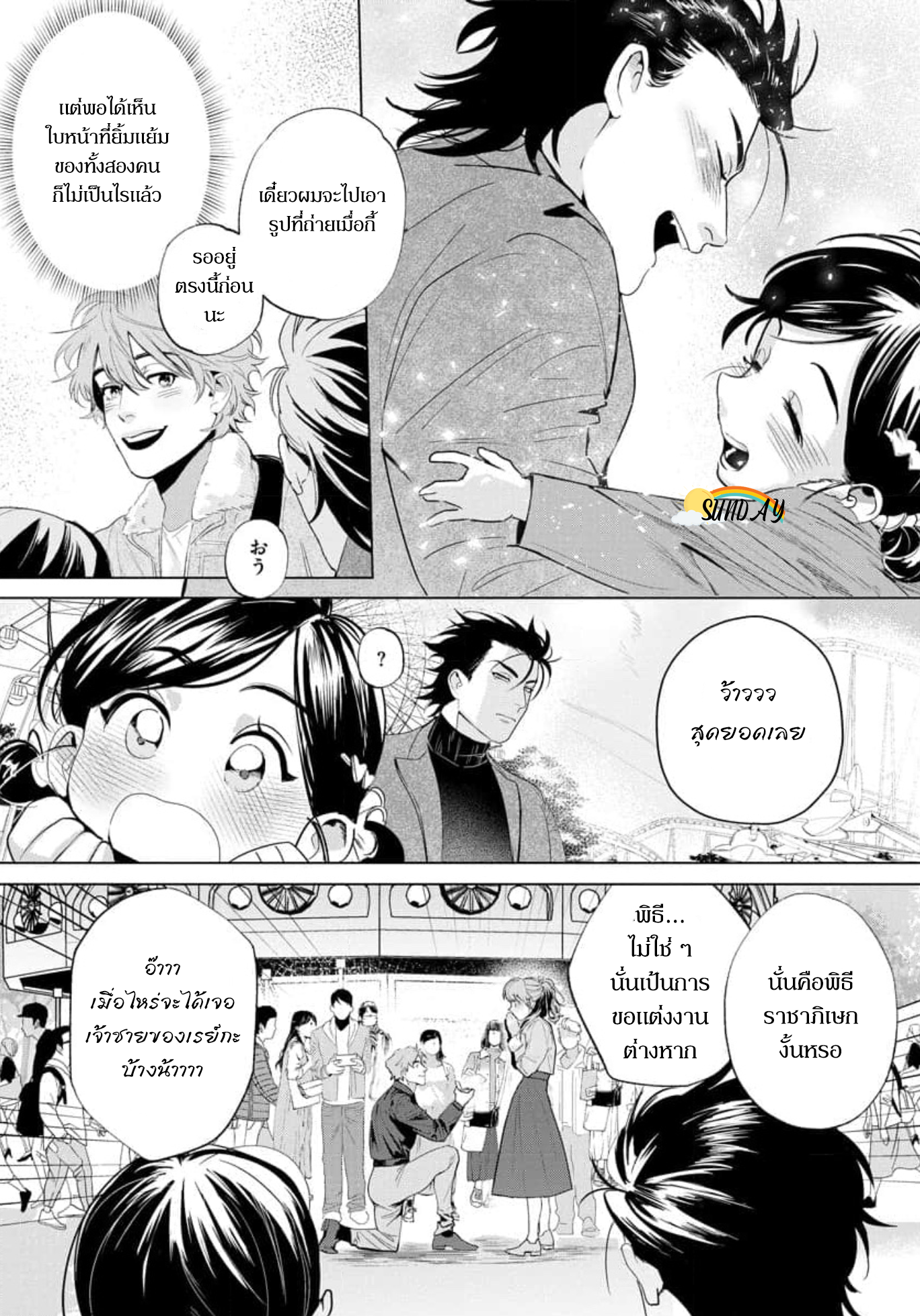 Hyper Libido Incubus 5 15