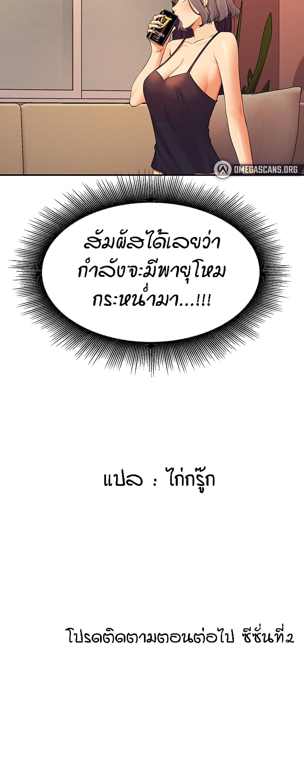 Is There No Goddess in My College 78 26