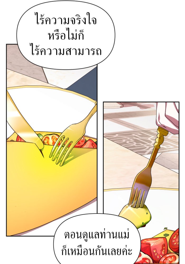 Your Throne 68 (148)