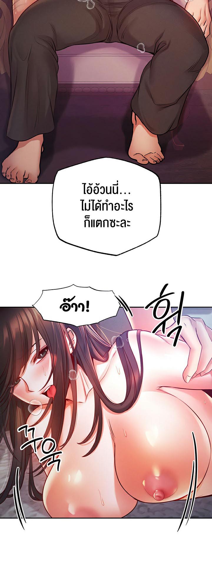 อ่านโดจิน เรื่อง Revenge By Harem 11 26