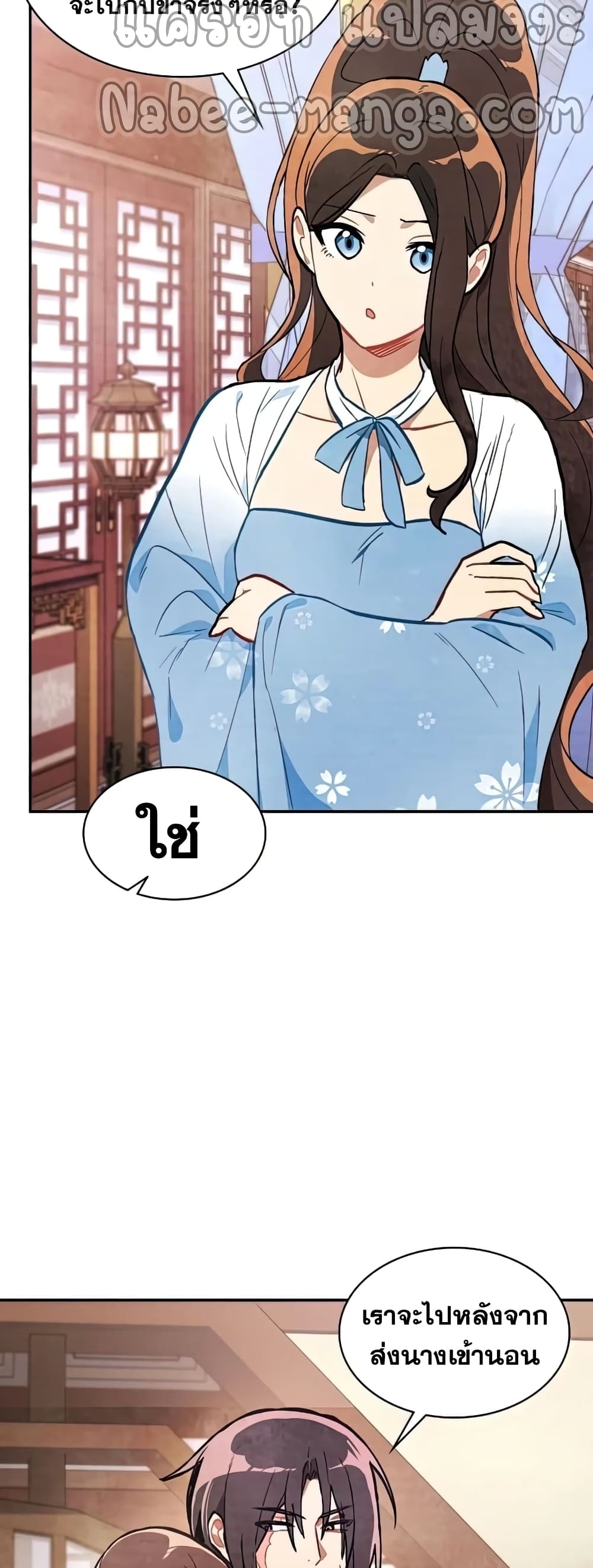 Chronicles Of The Martial God’s Return ตอนที่ 22 (28)