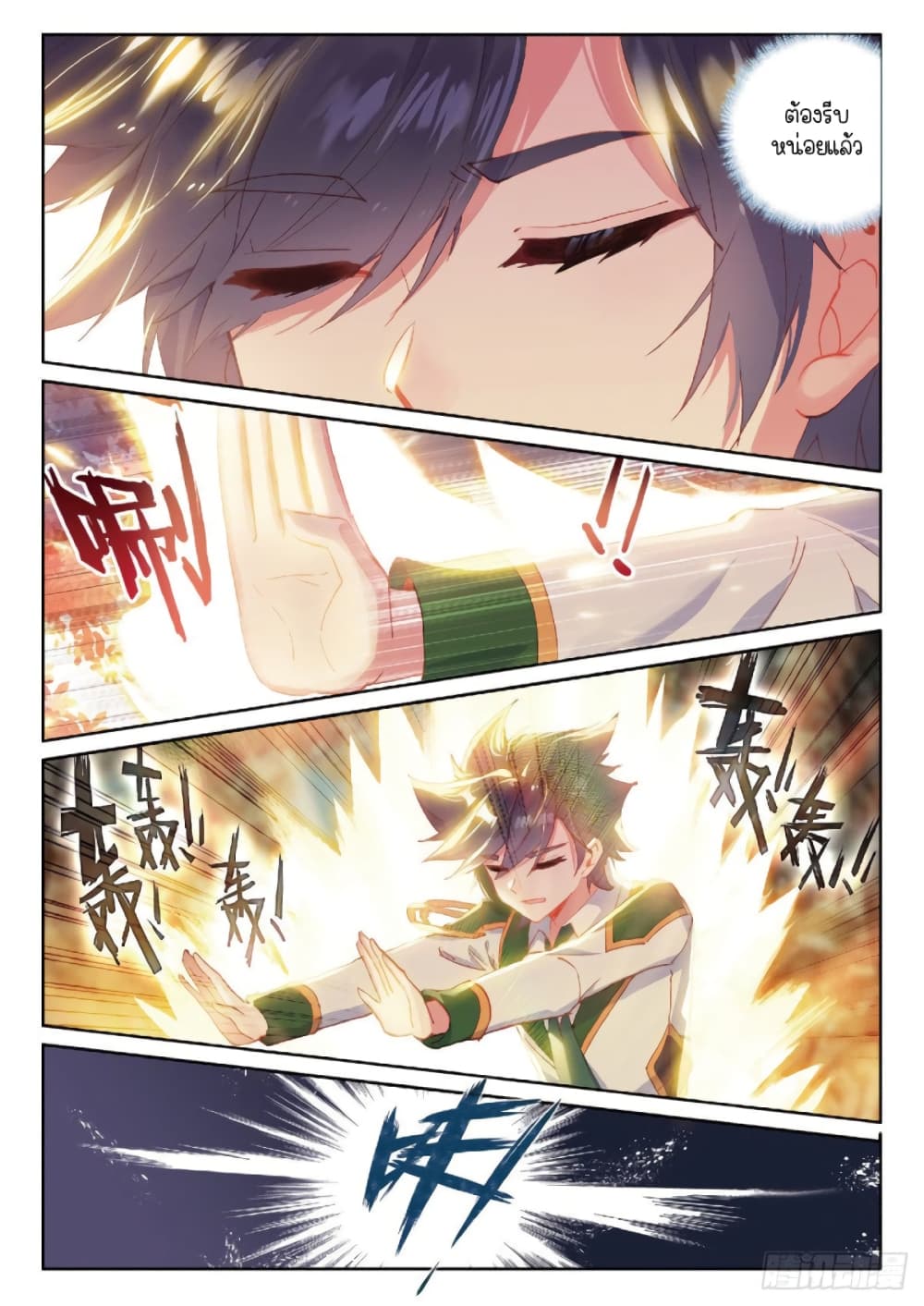 Douluo Dalu 3 The Legend of the Dragon King à¸•à¸­à¸™à¸—à¸µà¹ˆ 214 (11)