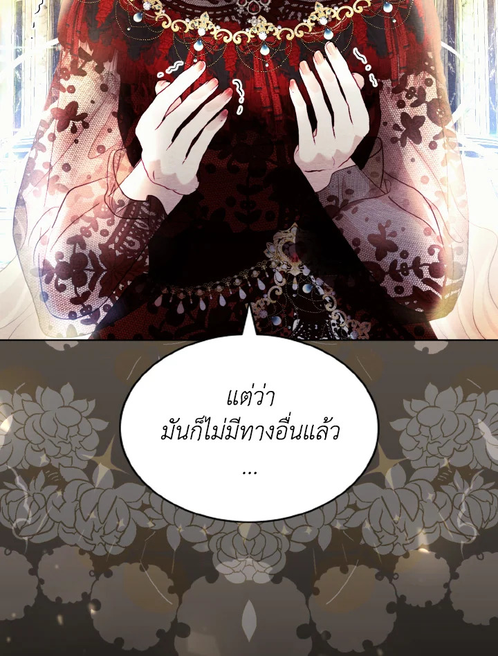 My Father, the Possessive Demi God 20 71