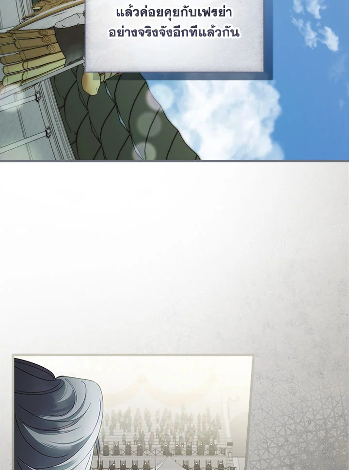 How to Get My Husband on My Side 91 24