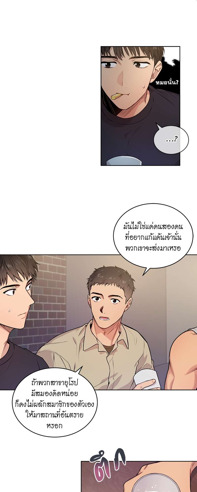 Passion (Kangjak) 5 05