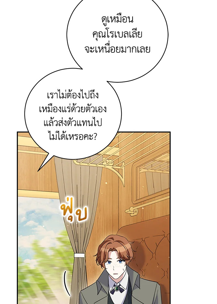 Please Support My Revenge 31 13