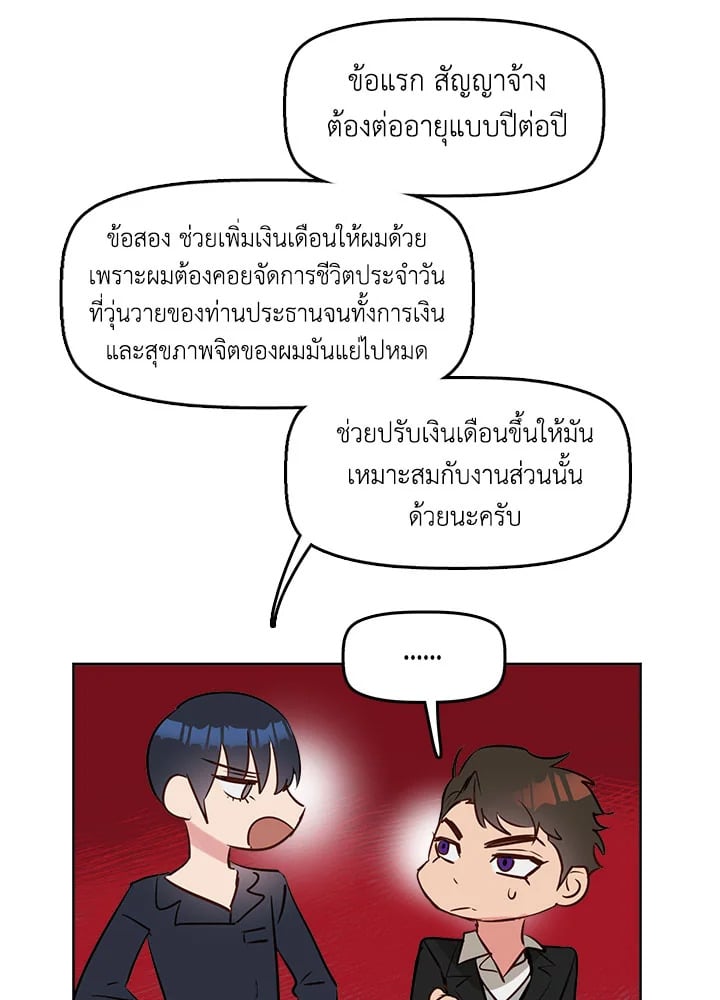Kiss Me Liar 5 49