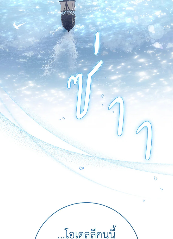 Marriage of Convenience 90 099