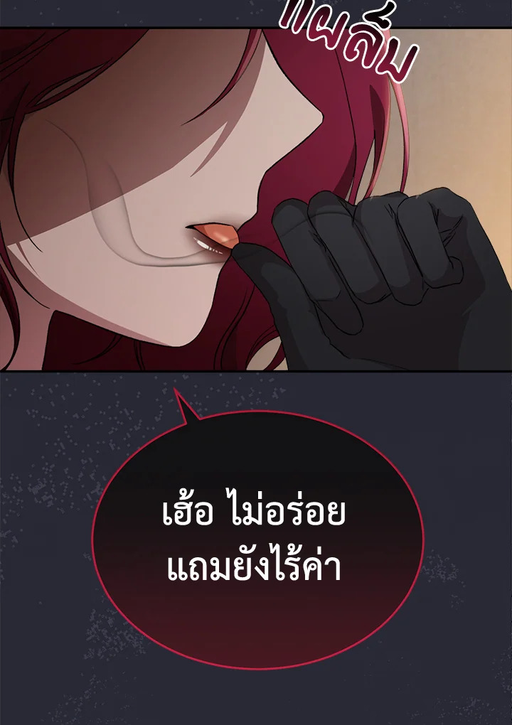 How To Be Satisfied With The Devil 10 073