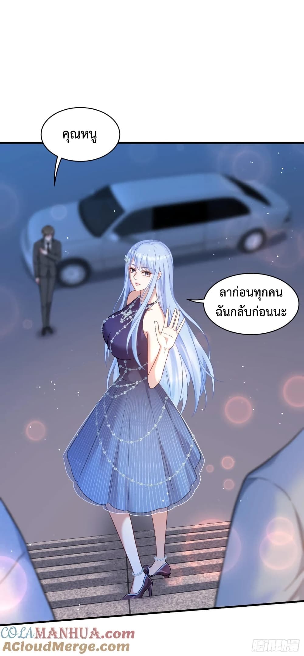 GOD Money Millions Millions Millions เธ•เธญเธเธ—เธตเน 16 (3)