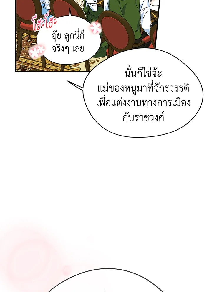 I Became the Male Lead's Female Friend 4 071