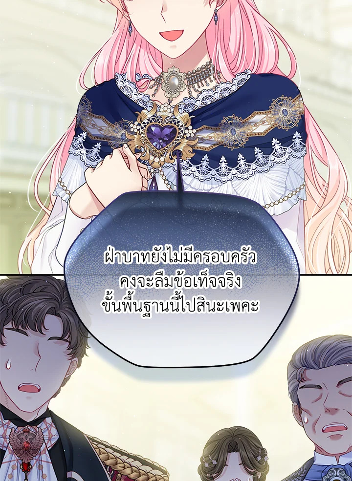 I’m In Trouble Because My Husband Is So Cute 42 61