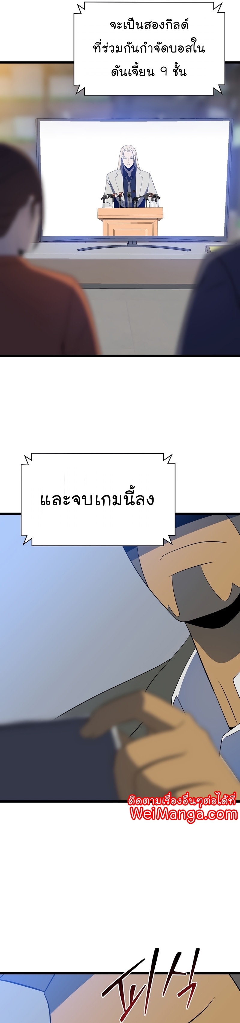 Kill the Hero Manga Wei Manhwa 143 (22)