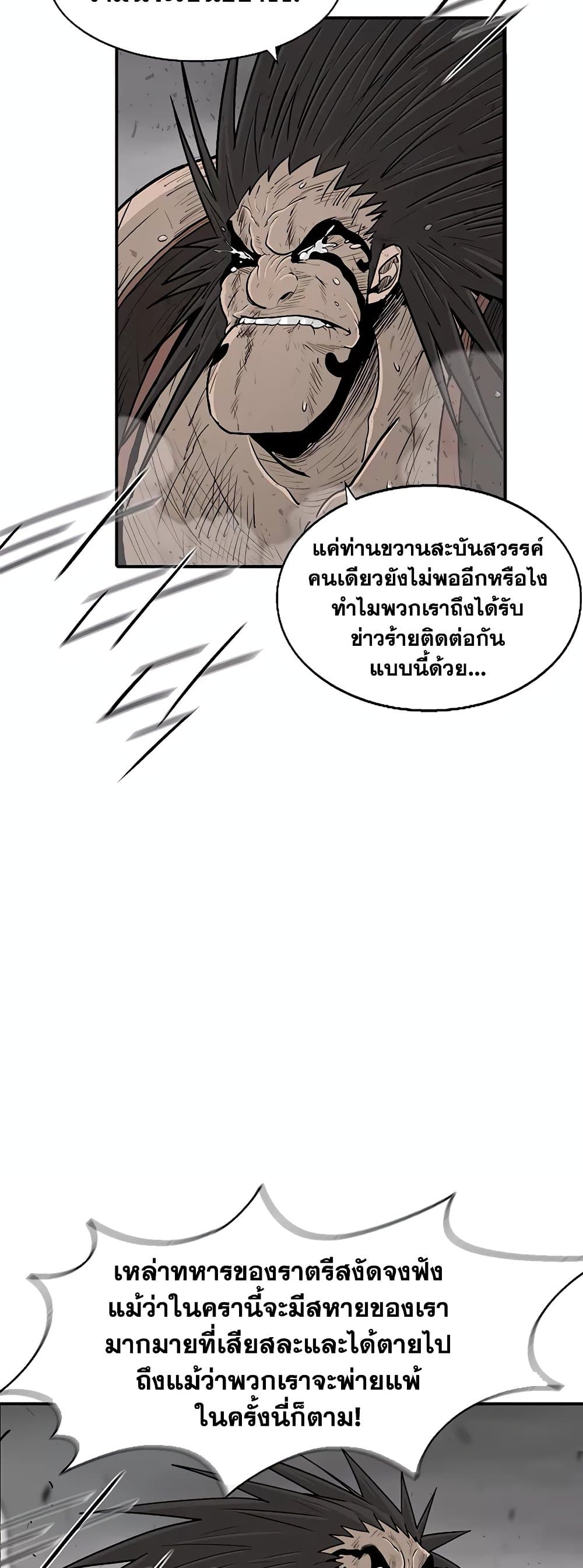 legend of the northern blade 166.13