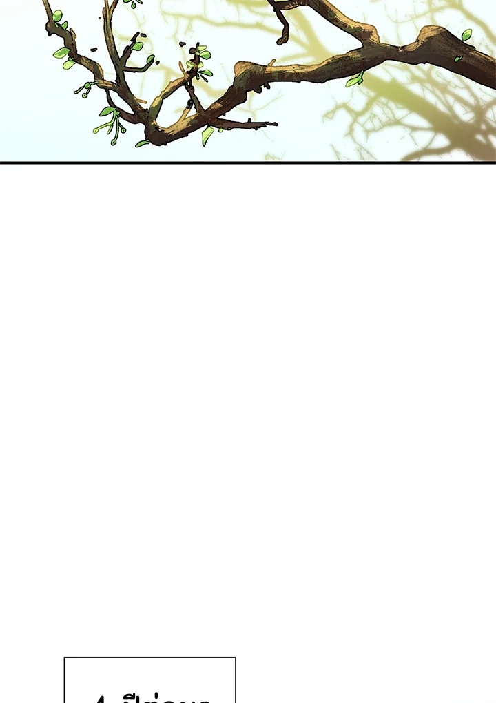 The Monster Duchess and Contract Princess 60 90