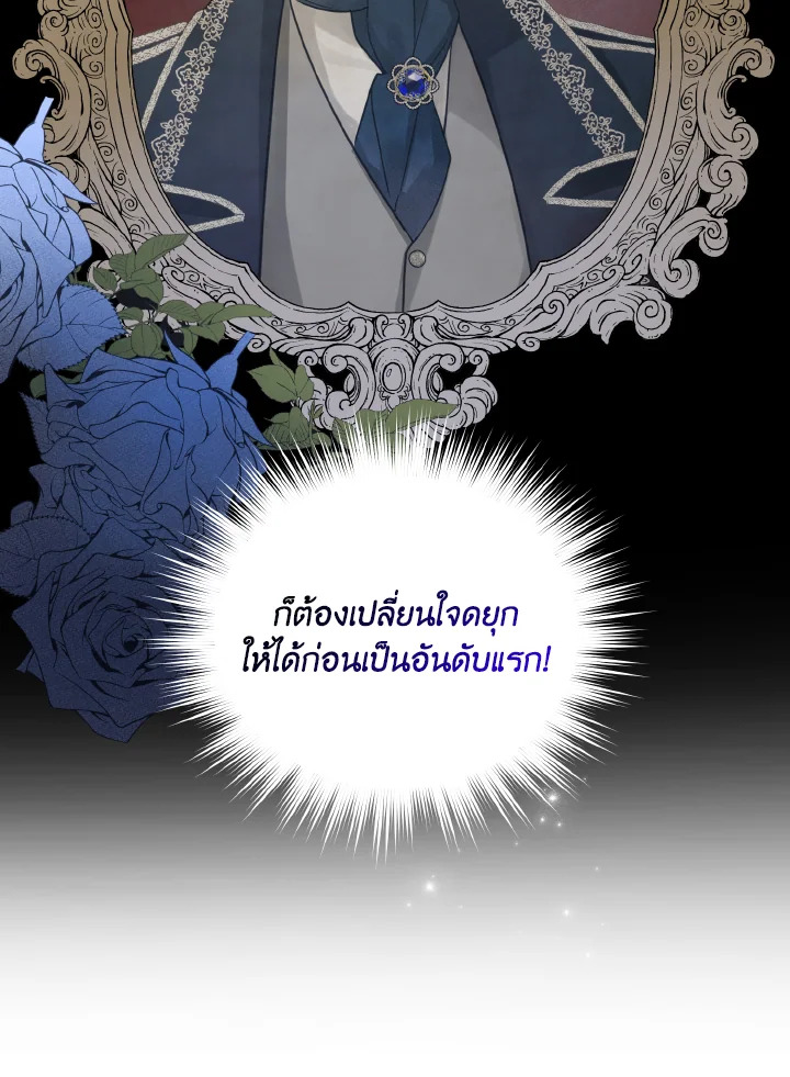 I Became The Younger Sister of A Regretful Obsessive Male Lead 3 12