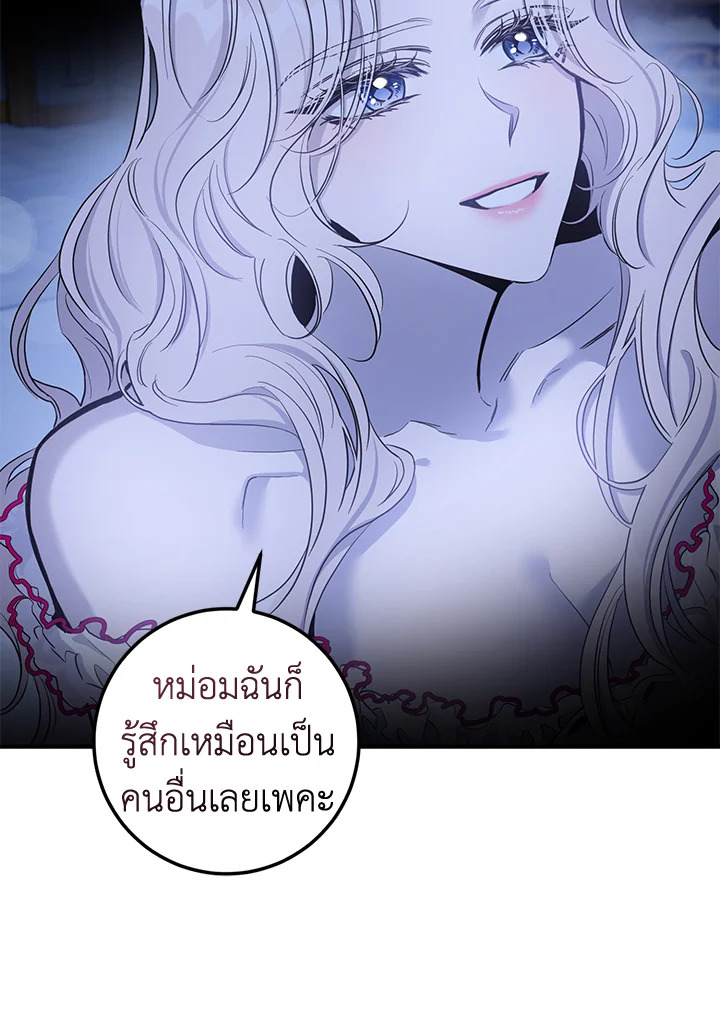 The Taming of the Tyrant 79 037